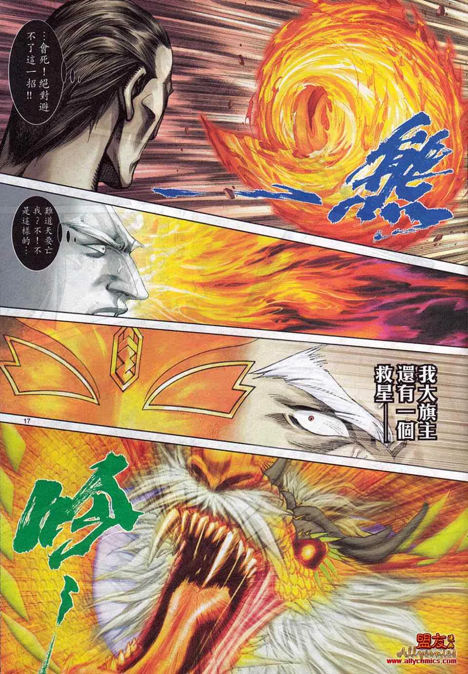 第781回 第17页