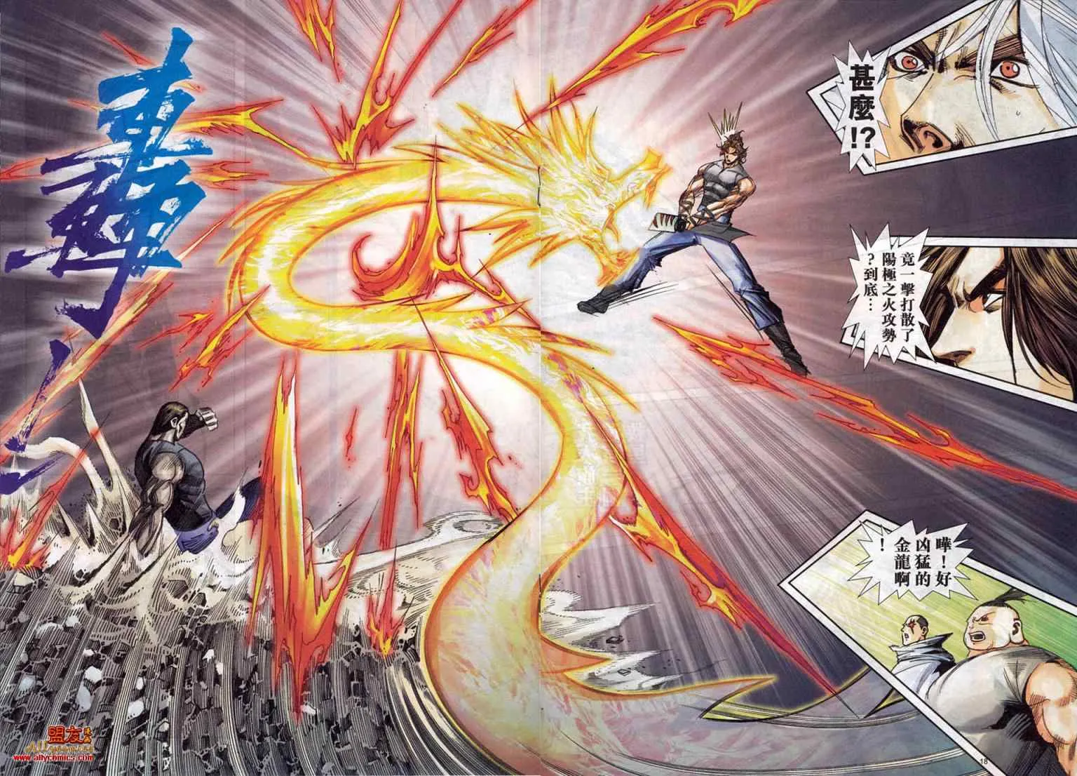 第781回 第18页