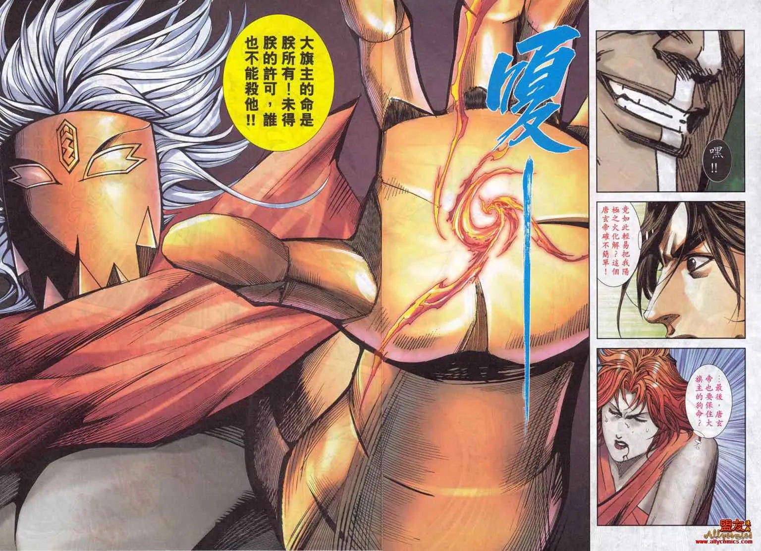 第781回 第19页