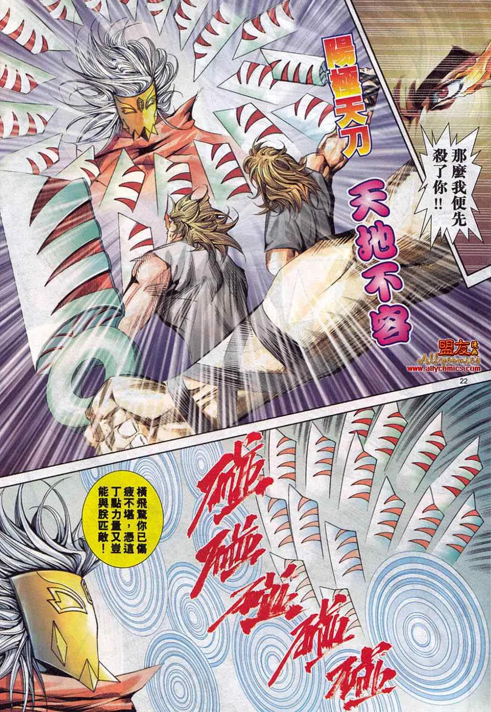 第781回 第20页