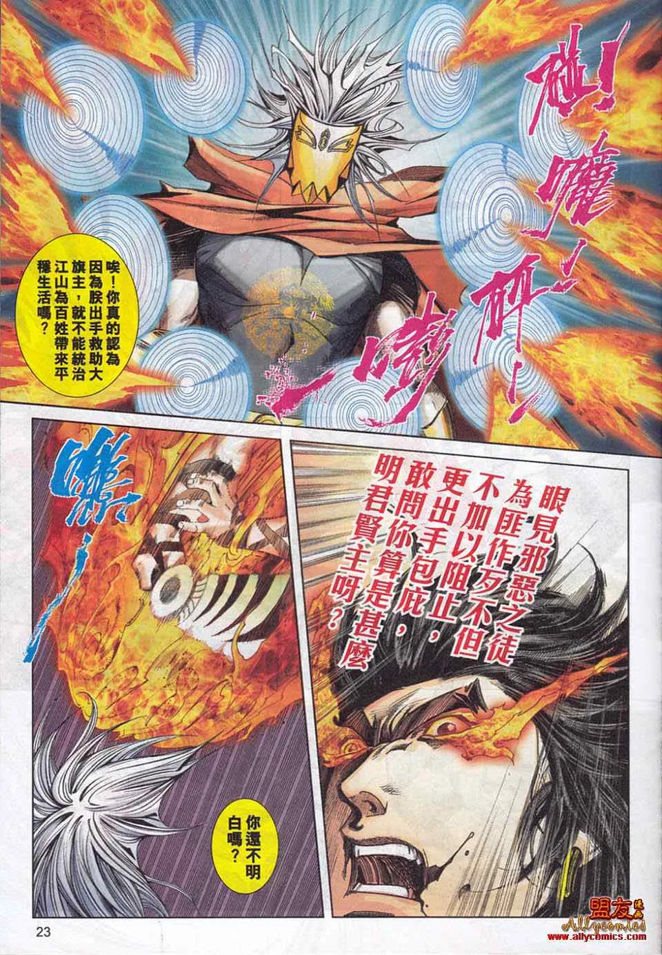 第781回 第21页