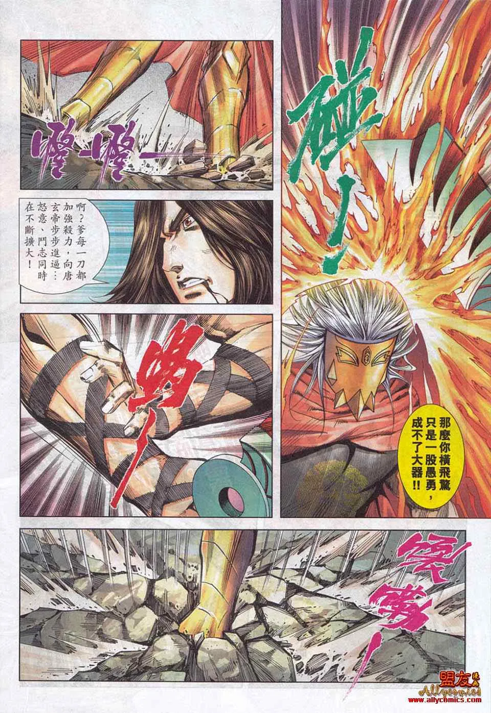 第781回 第22页