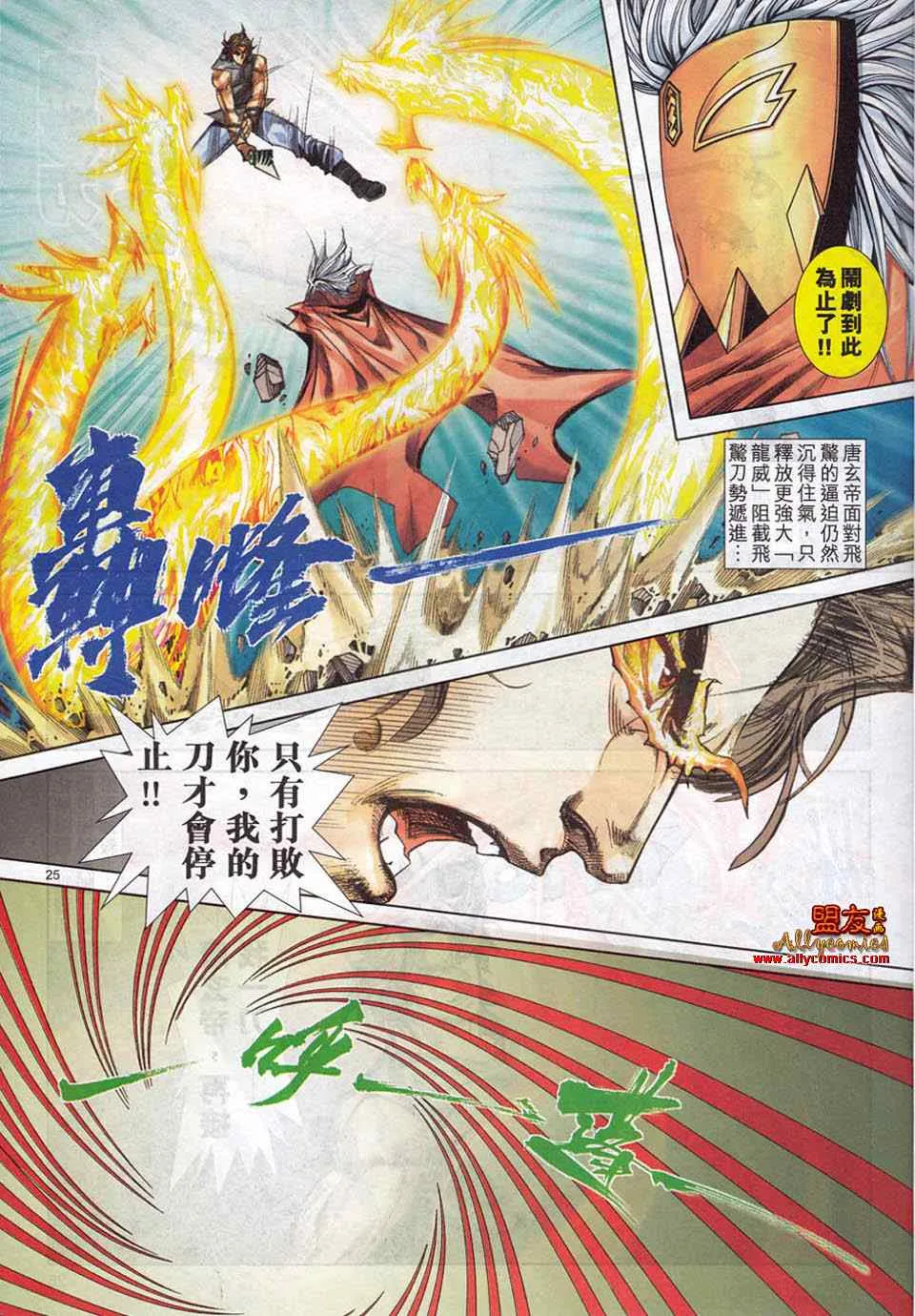 第781回 第23页
