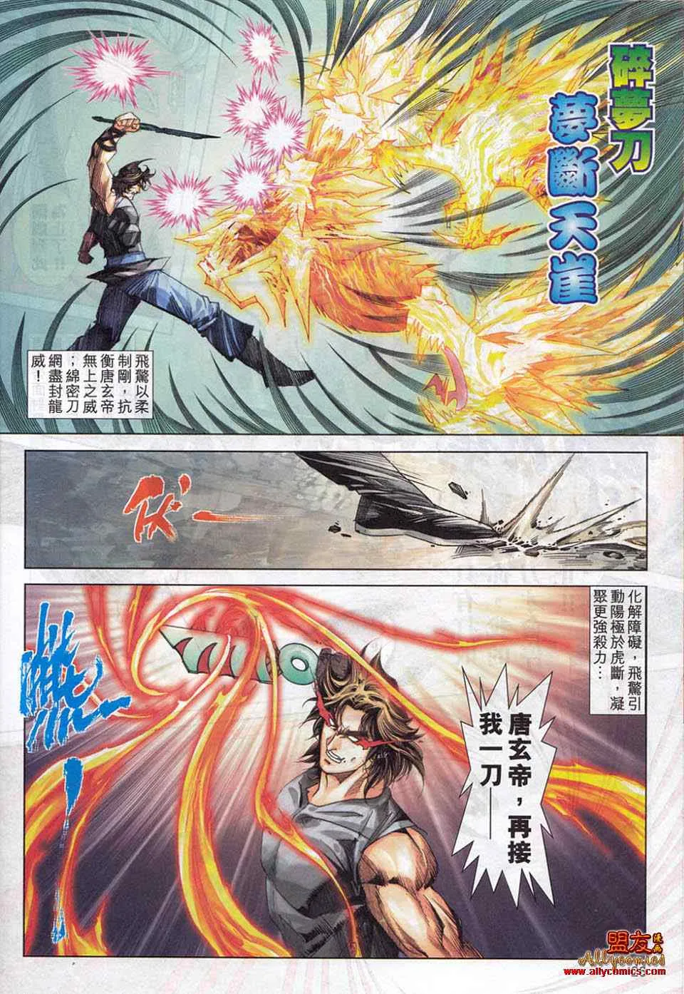 第781回 第24页