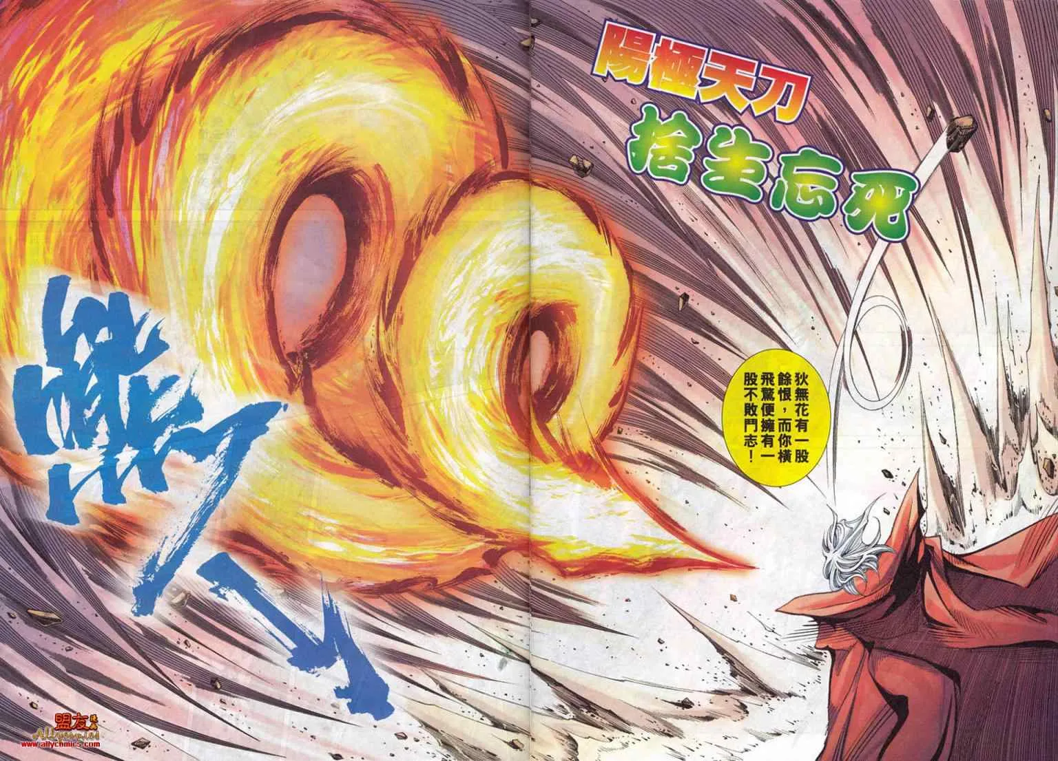第781回 第26页