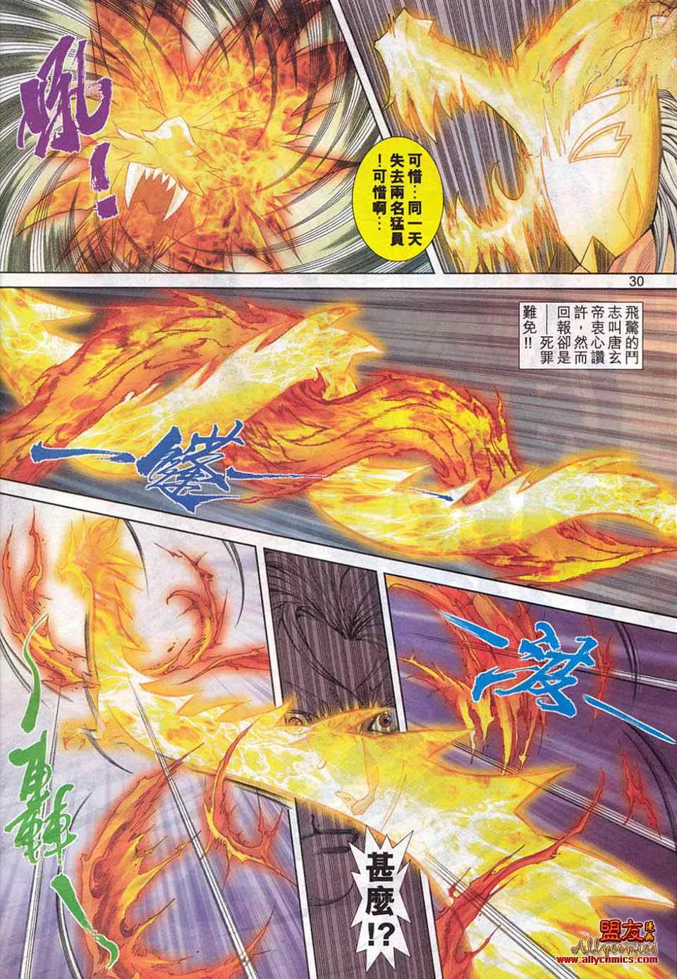 第781回 第27页