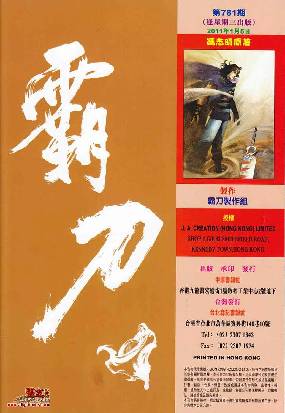 第781回 第32页