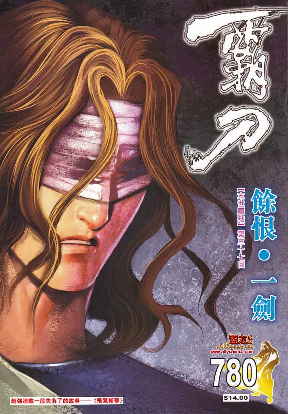 第780回 第1页