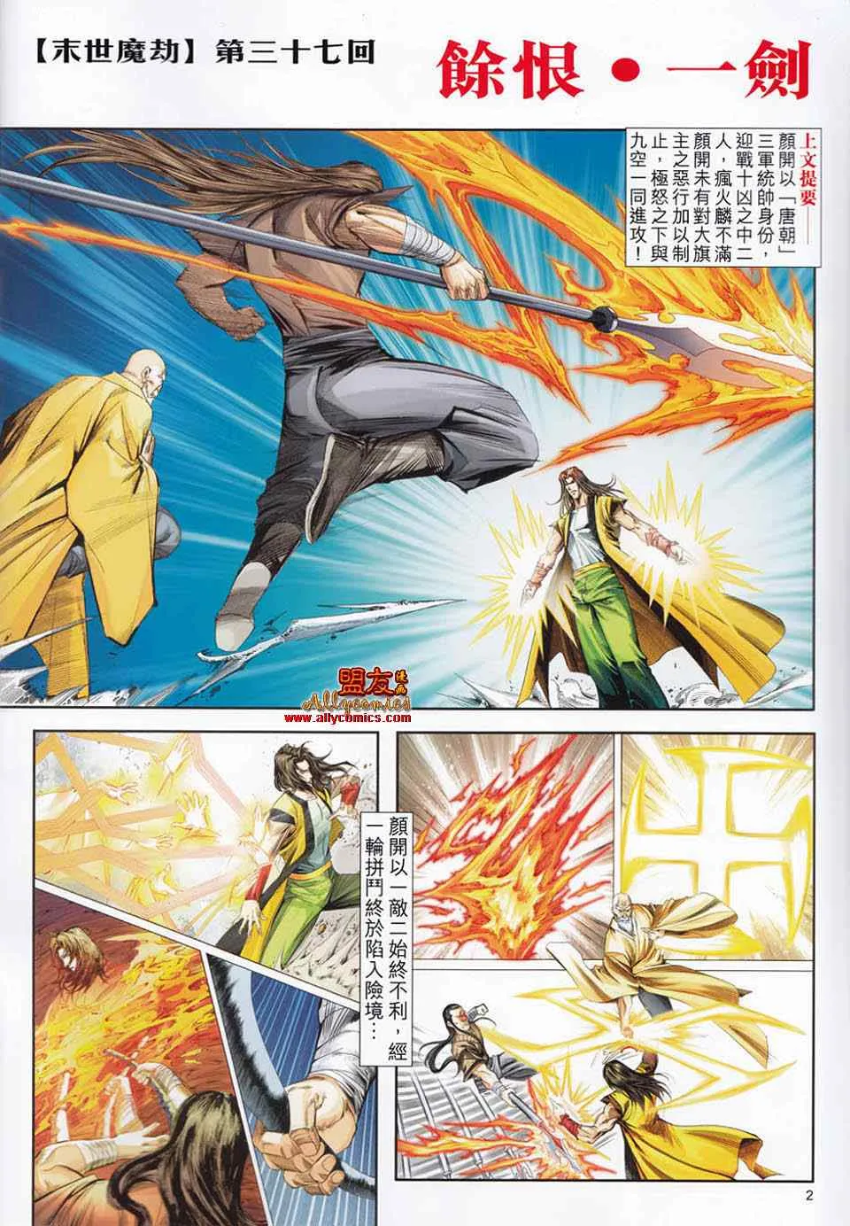 第780回 第2页