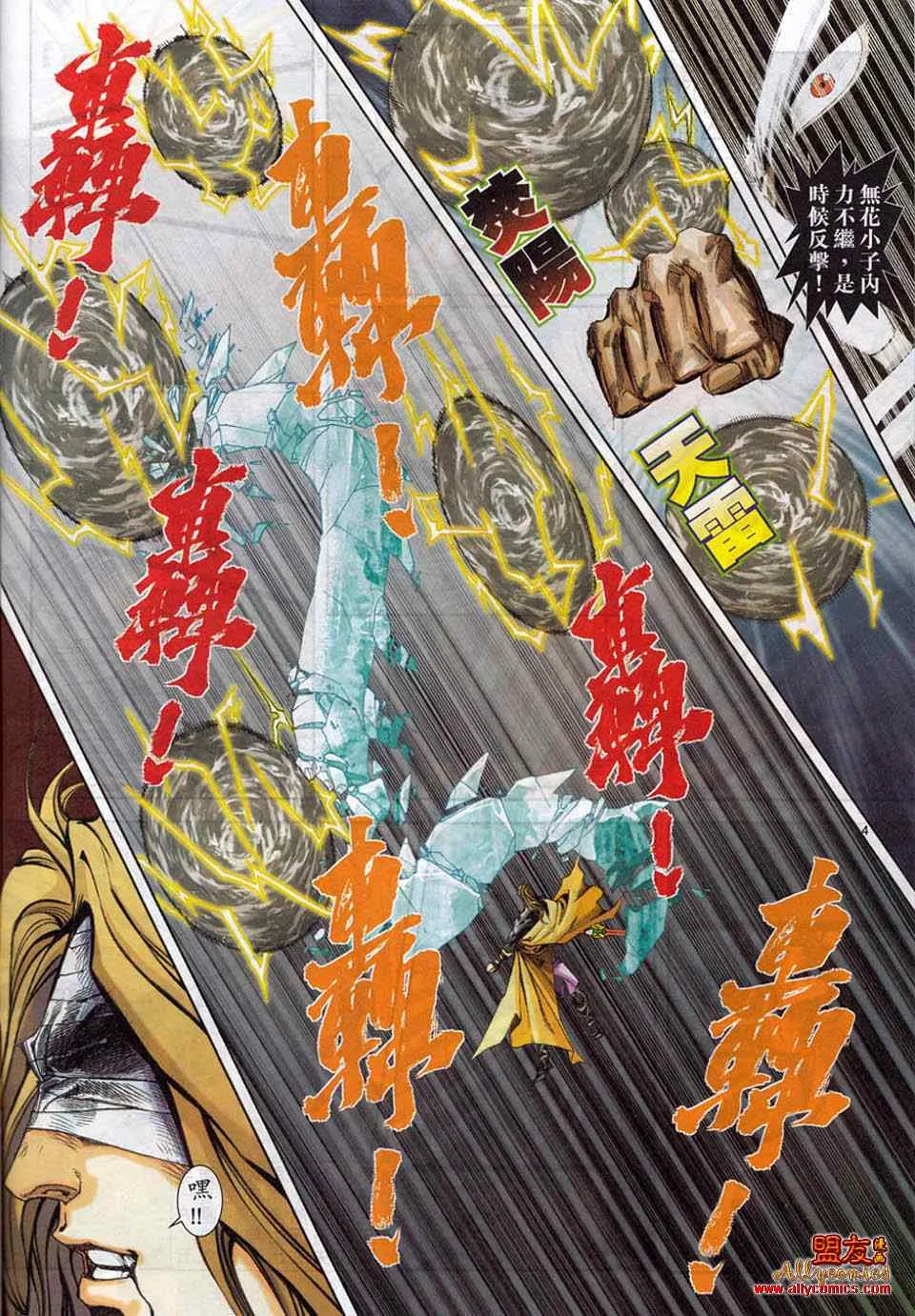 第780回 第4页