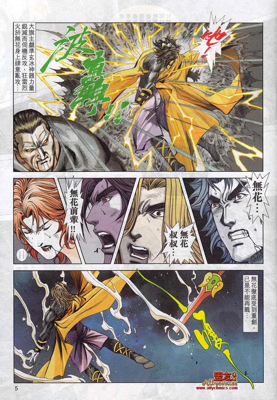 第780回 第5页