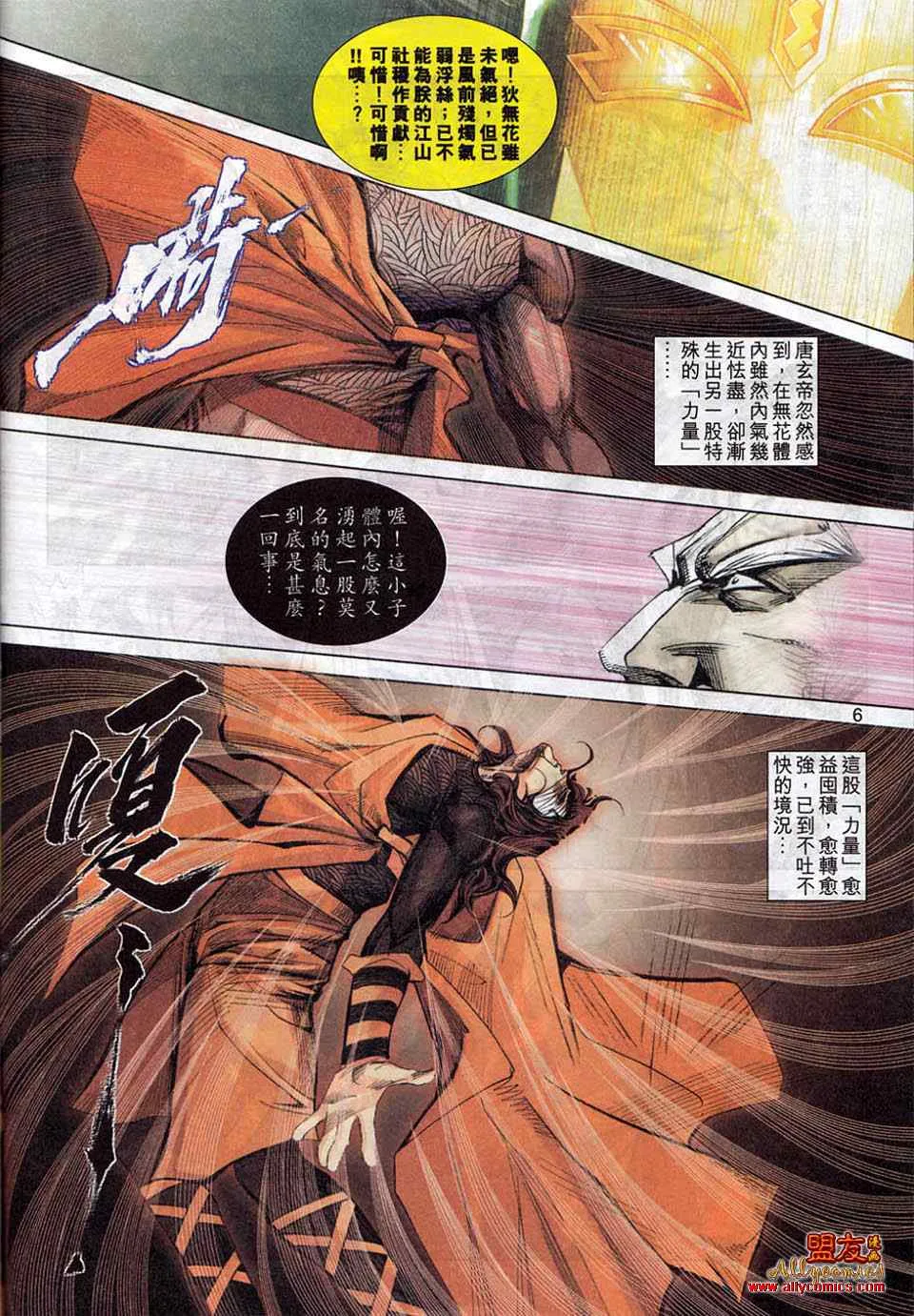 第780回 第6页