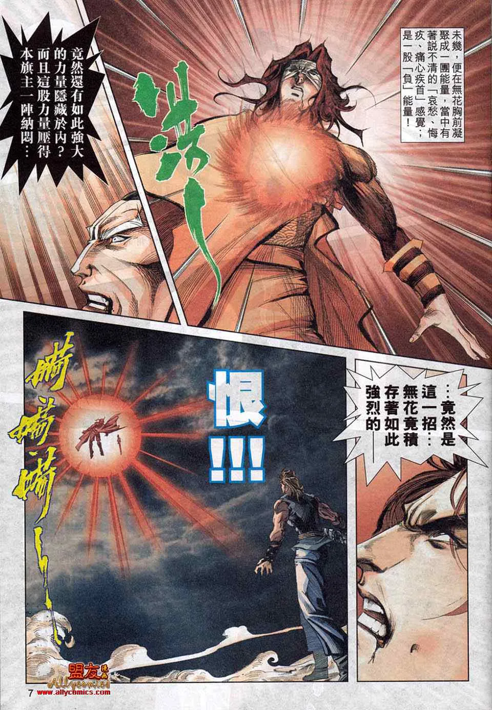 第780回 第7页