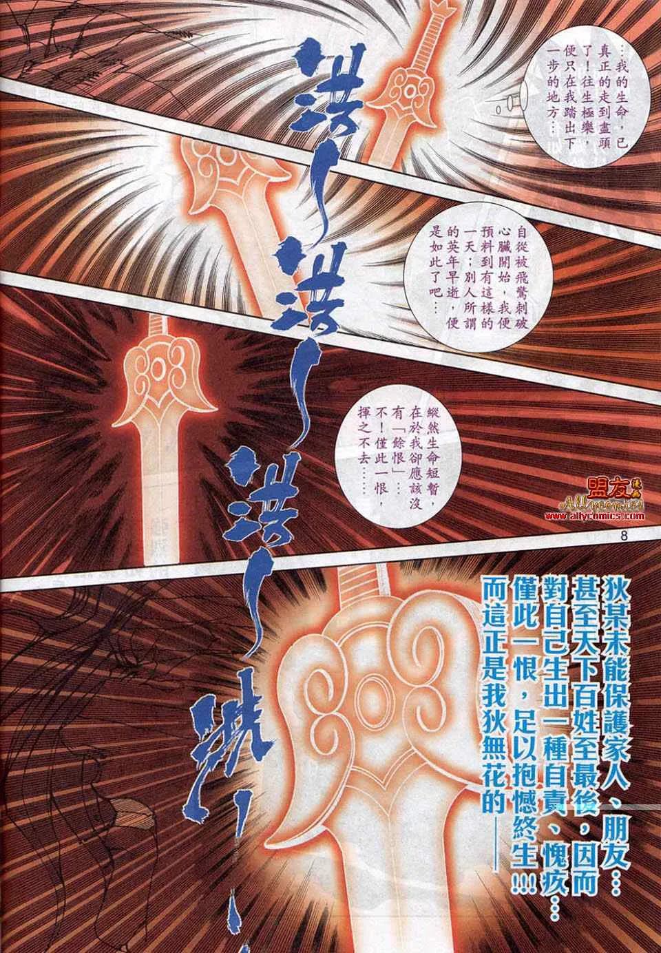 第780回 第8页