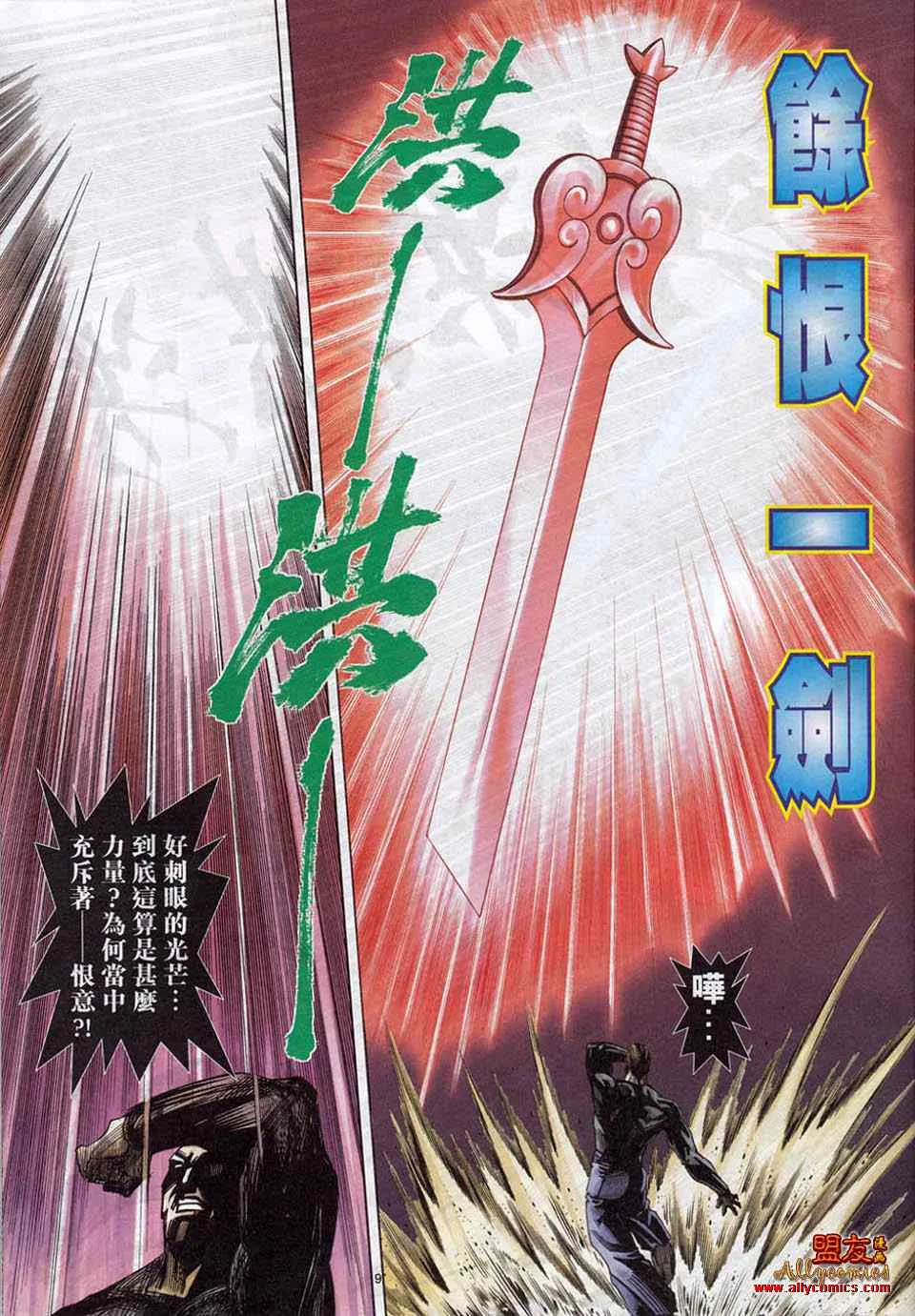 第780回 第9页
