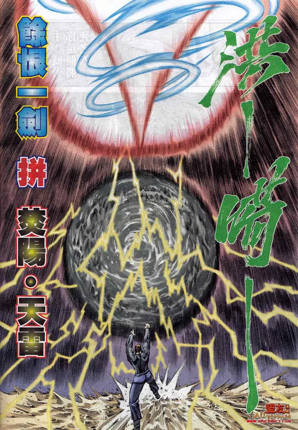 第780回 第13页
