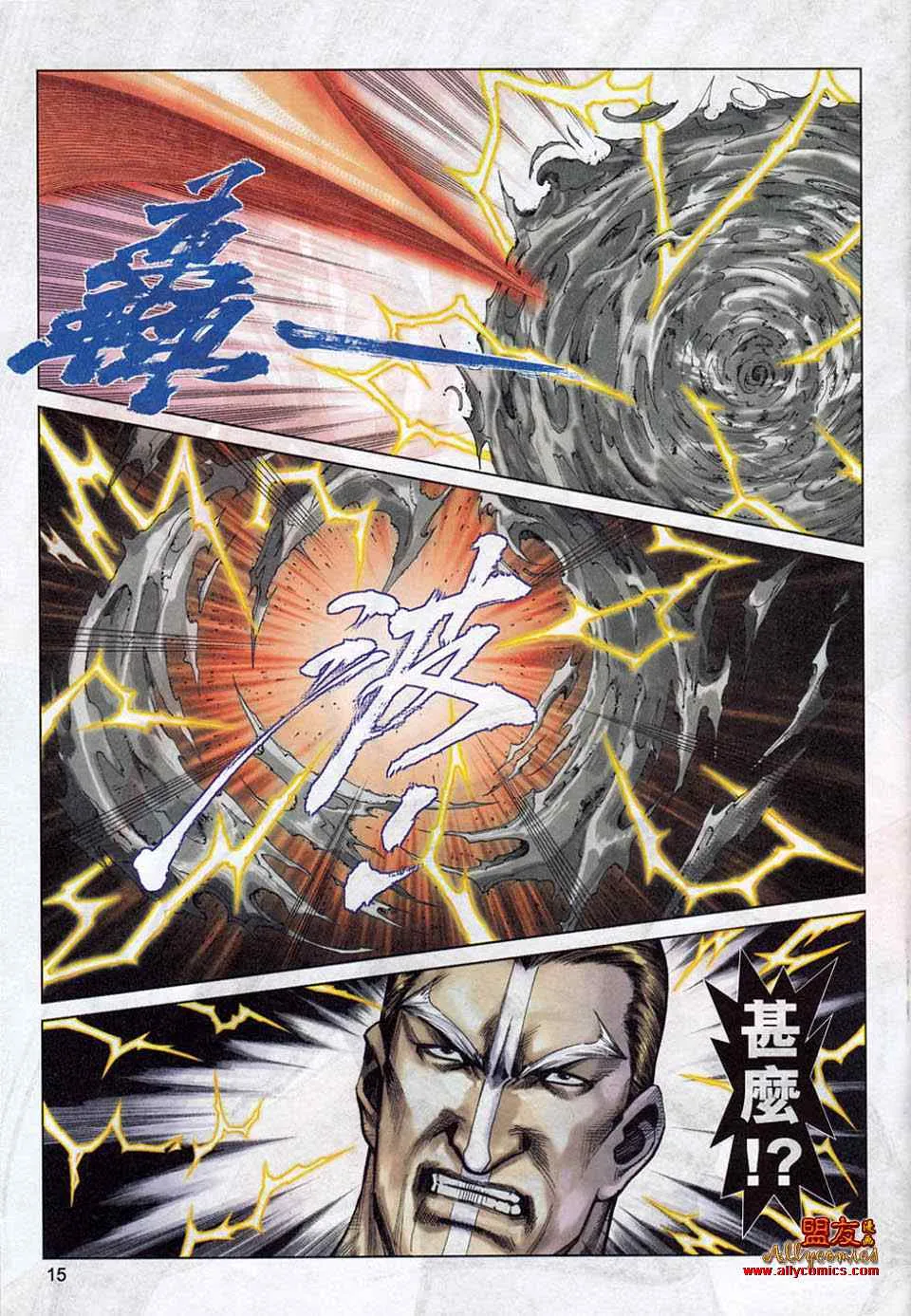 第780回 第14页