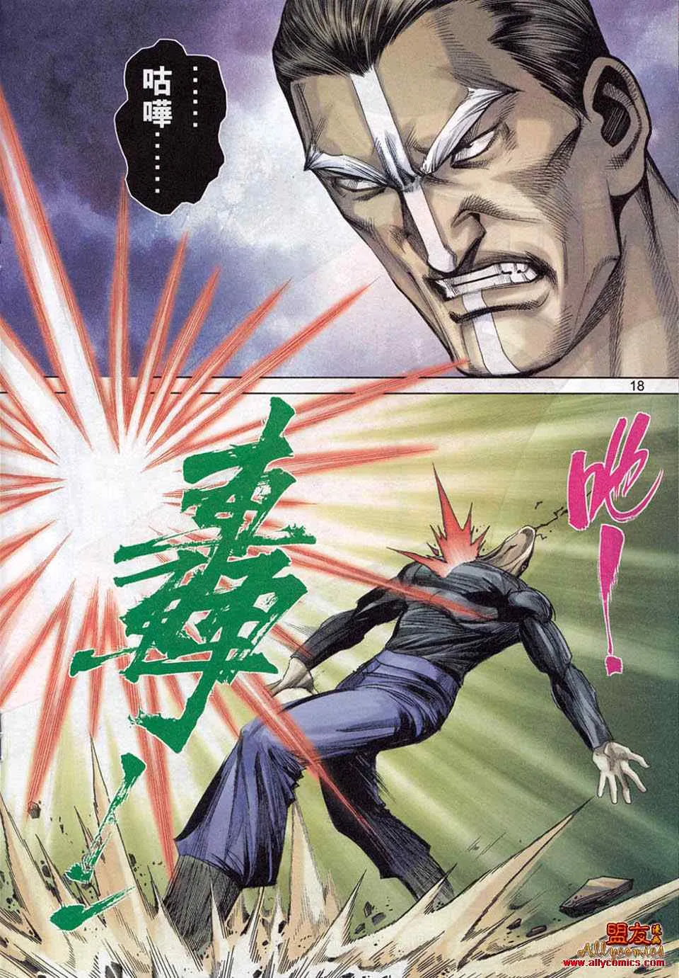 第780回 第16页