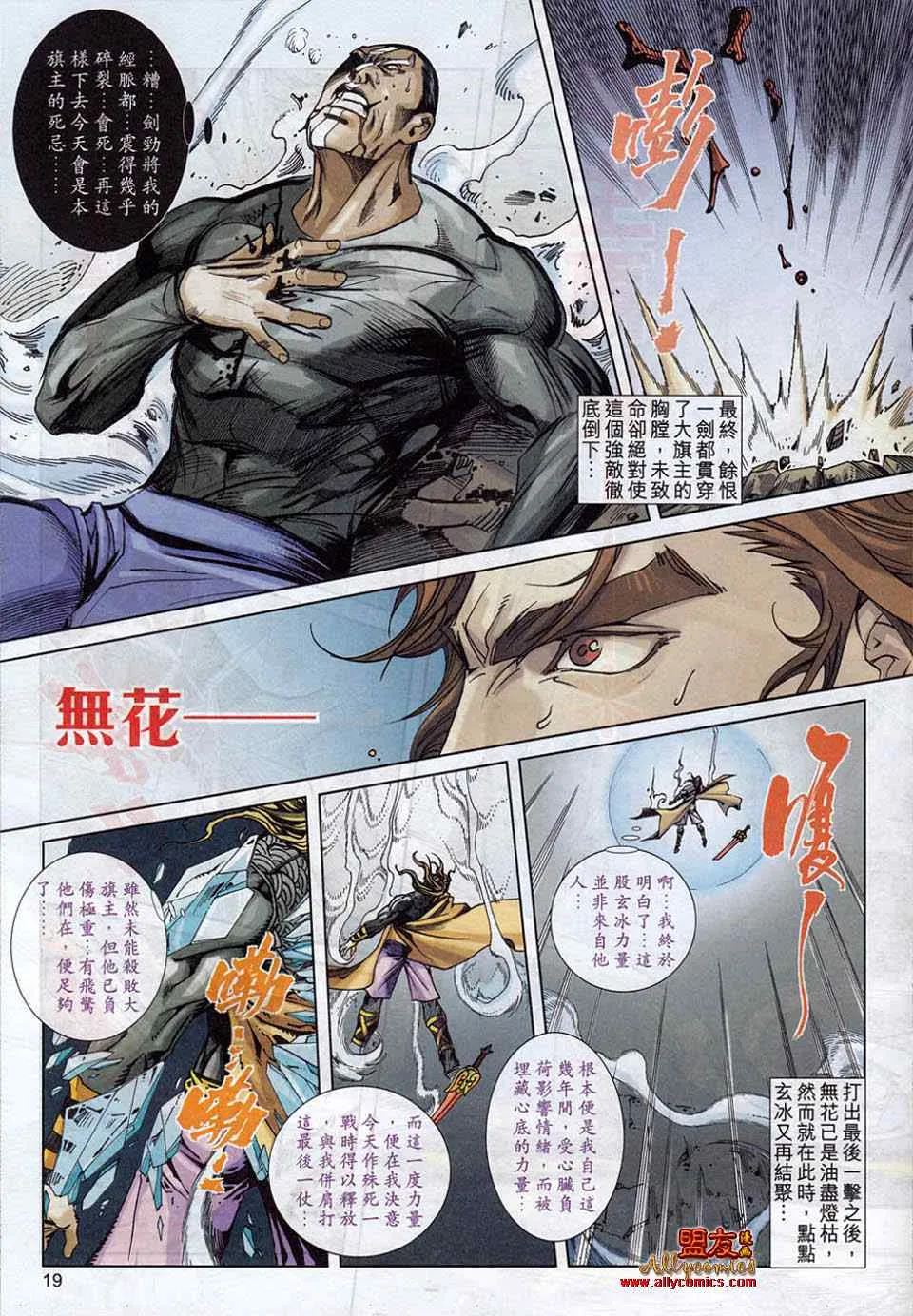 第780回 第17页