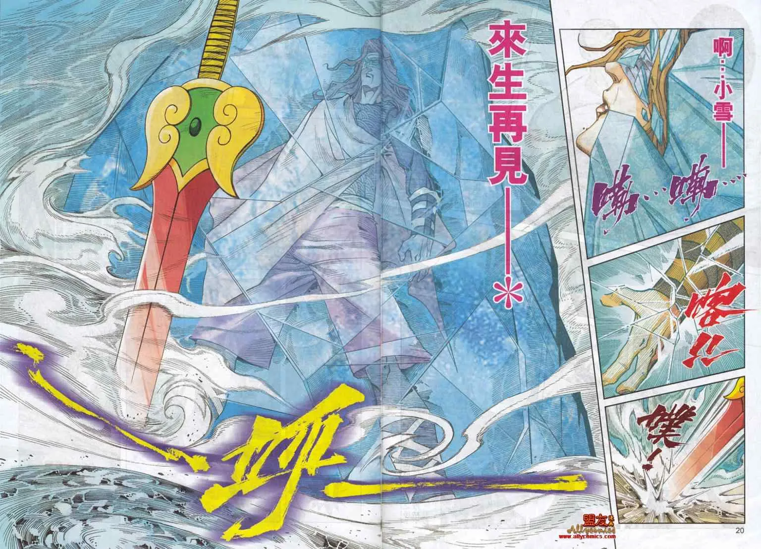 第780回 第18页