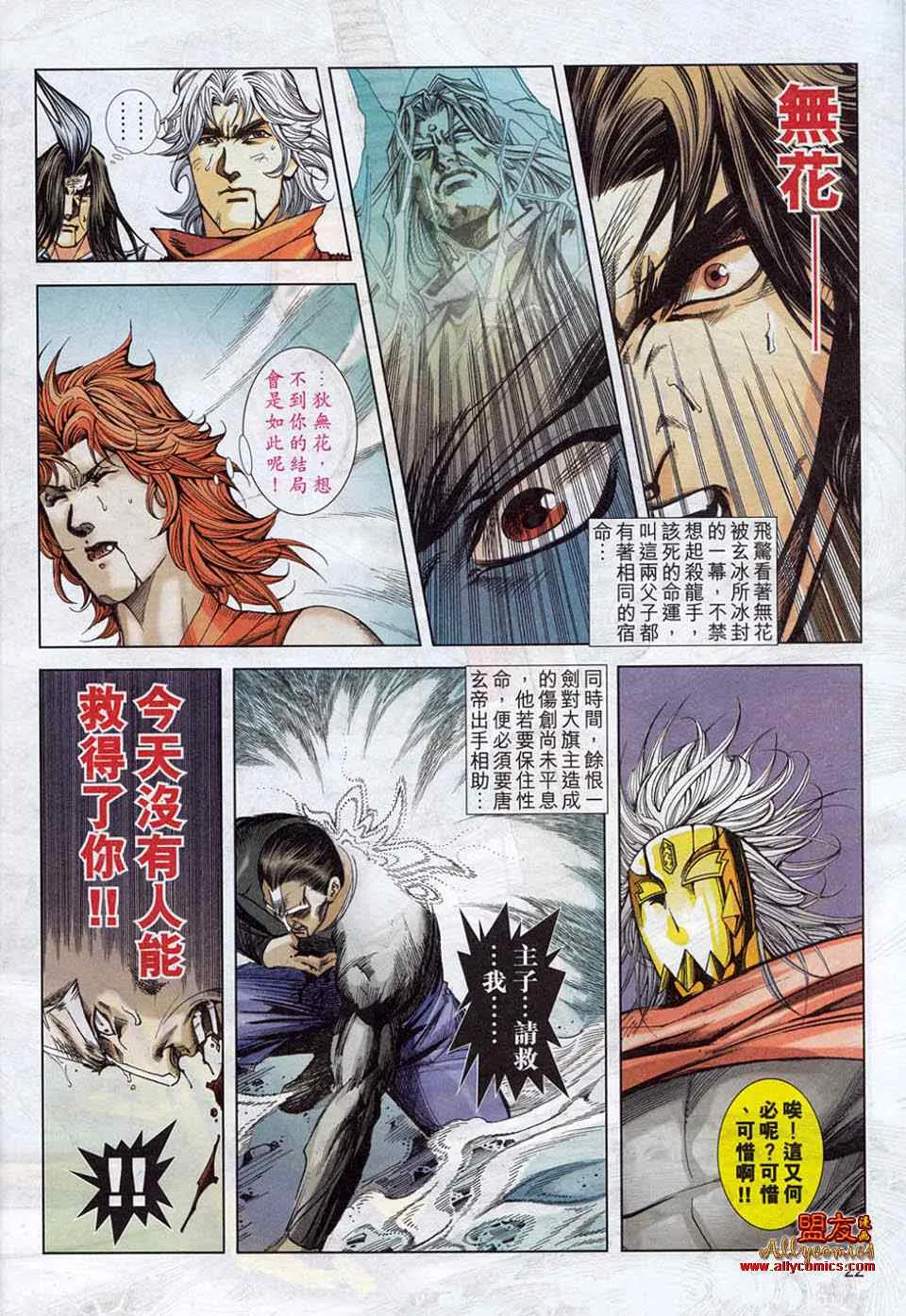 第780回 第19页