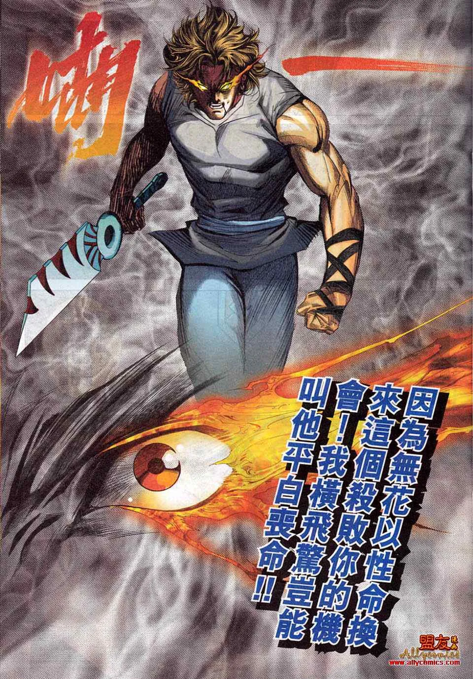 第780回 第20页