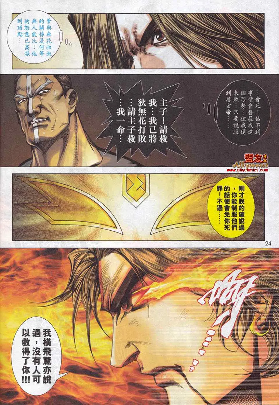 第780回 第21页