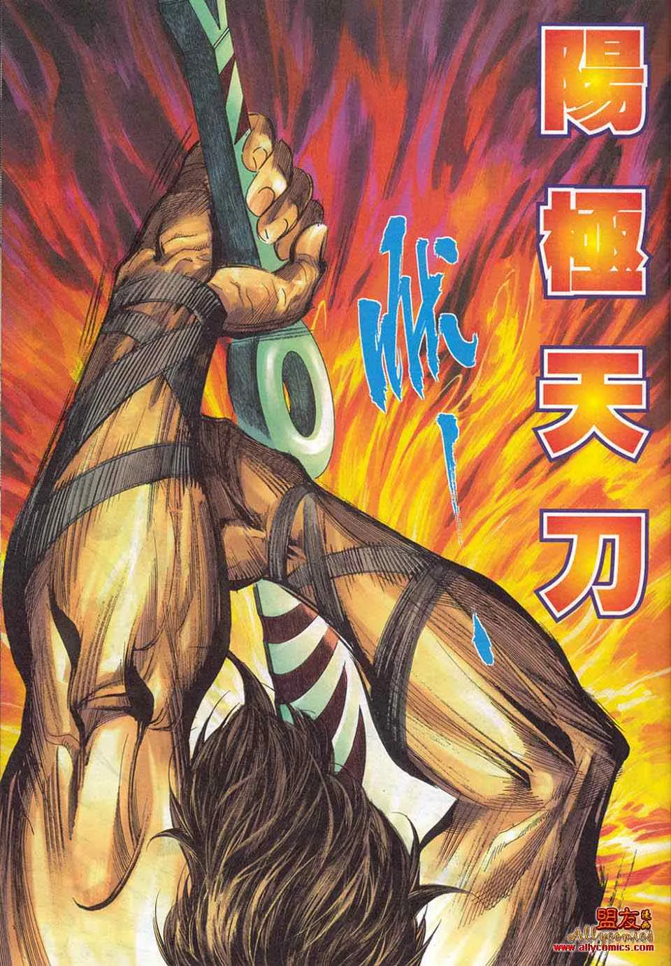 第780回 第22页
