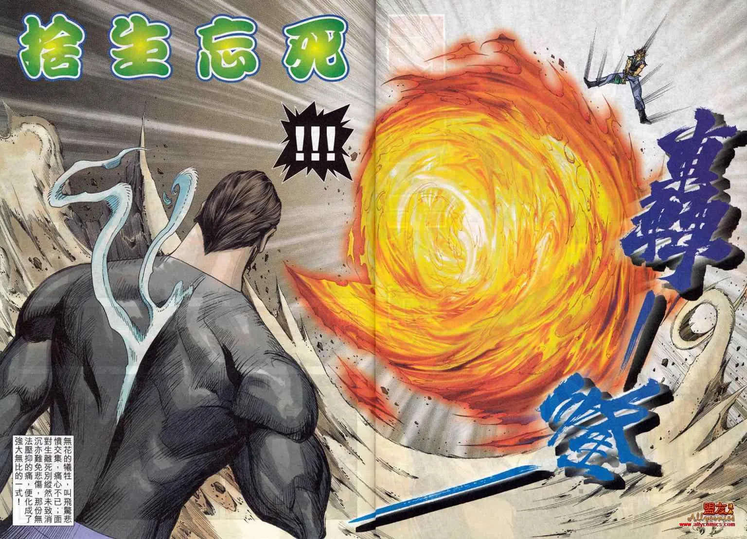 第780回 第23页