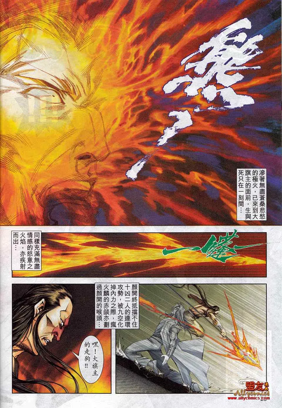 第780回 第24页