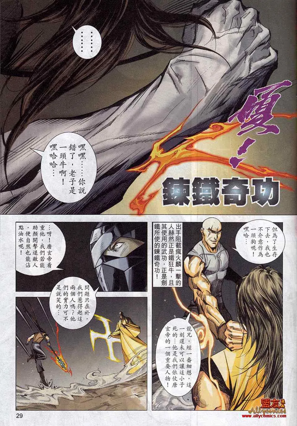 第780回 第25页