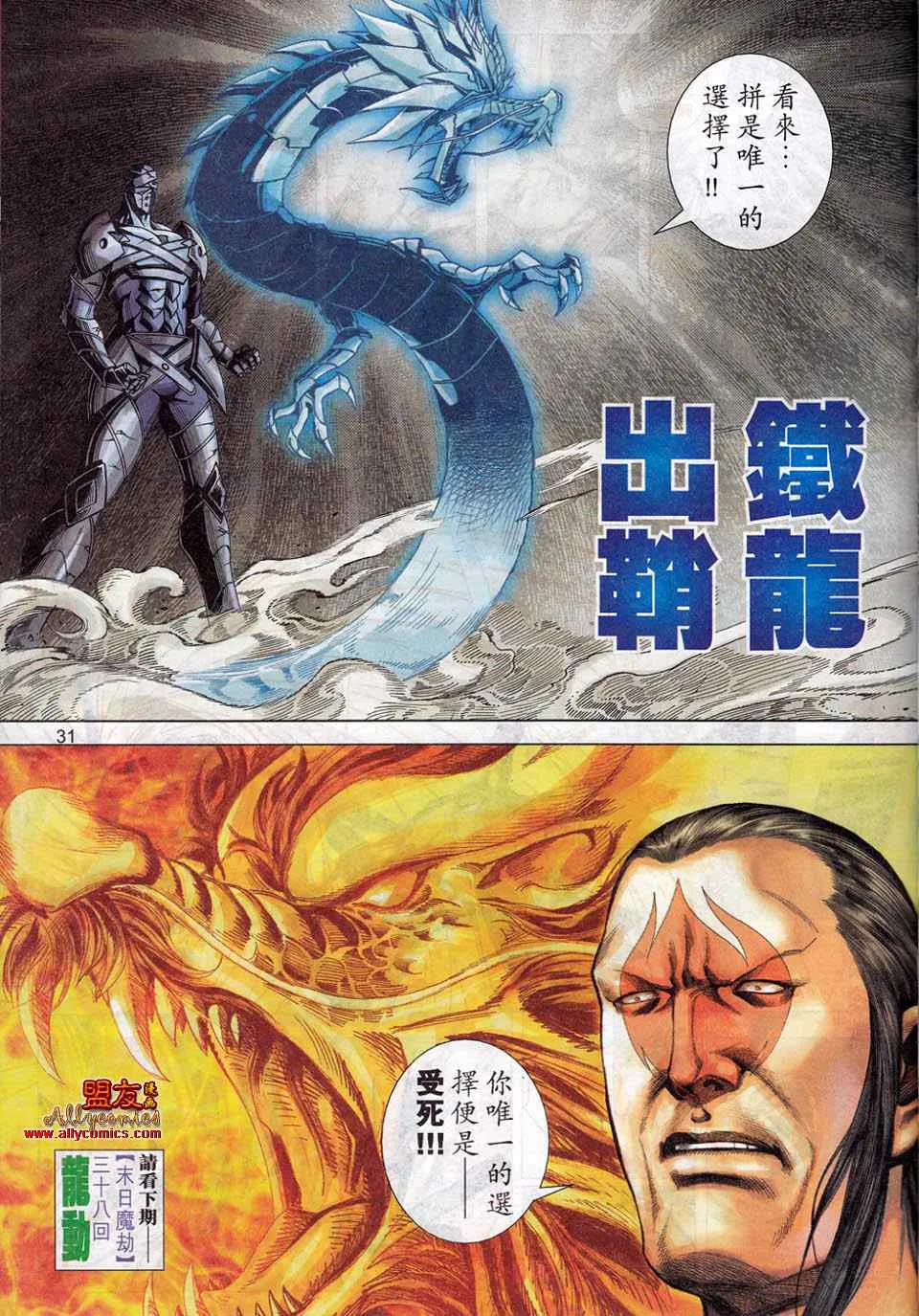 第780回 第27页