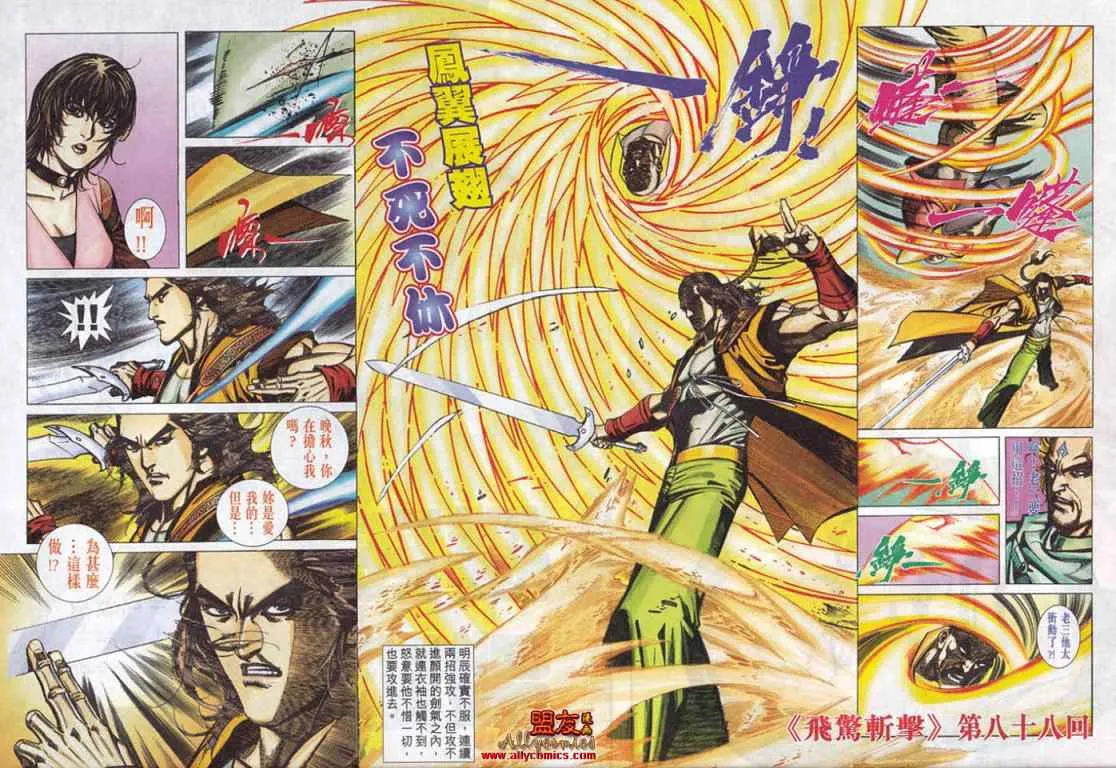 第780回 第28页