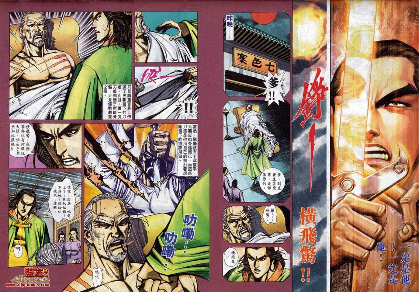 第780回 第29页