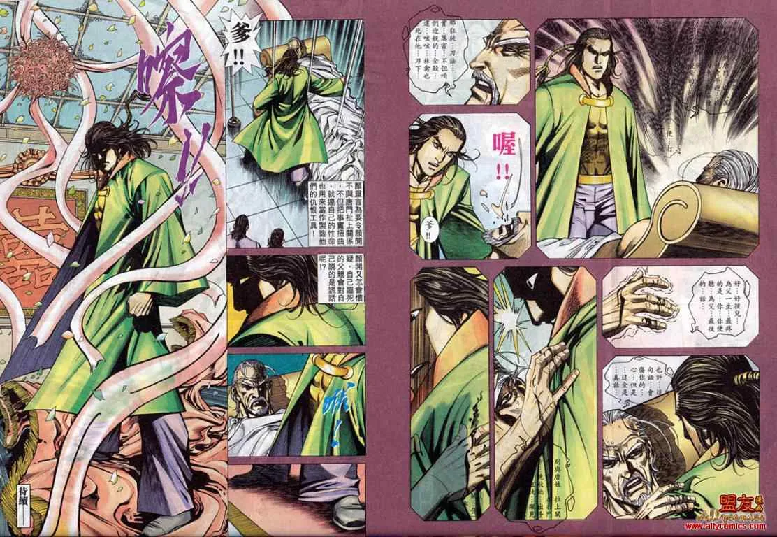 第780回 第30页