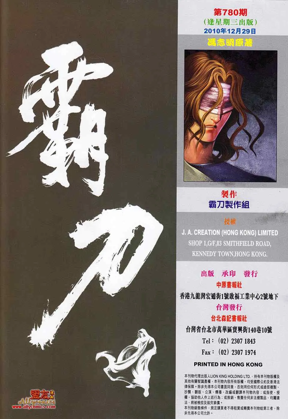 第780回 第31页