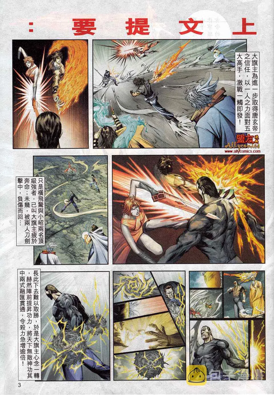 第779回 第3页
