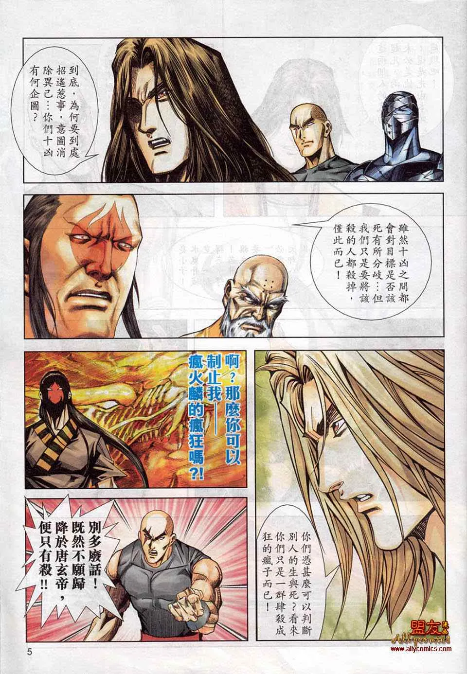 第779回 第5页