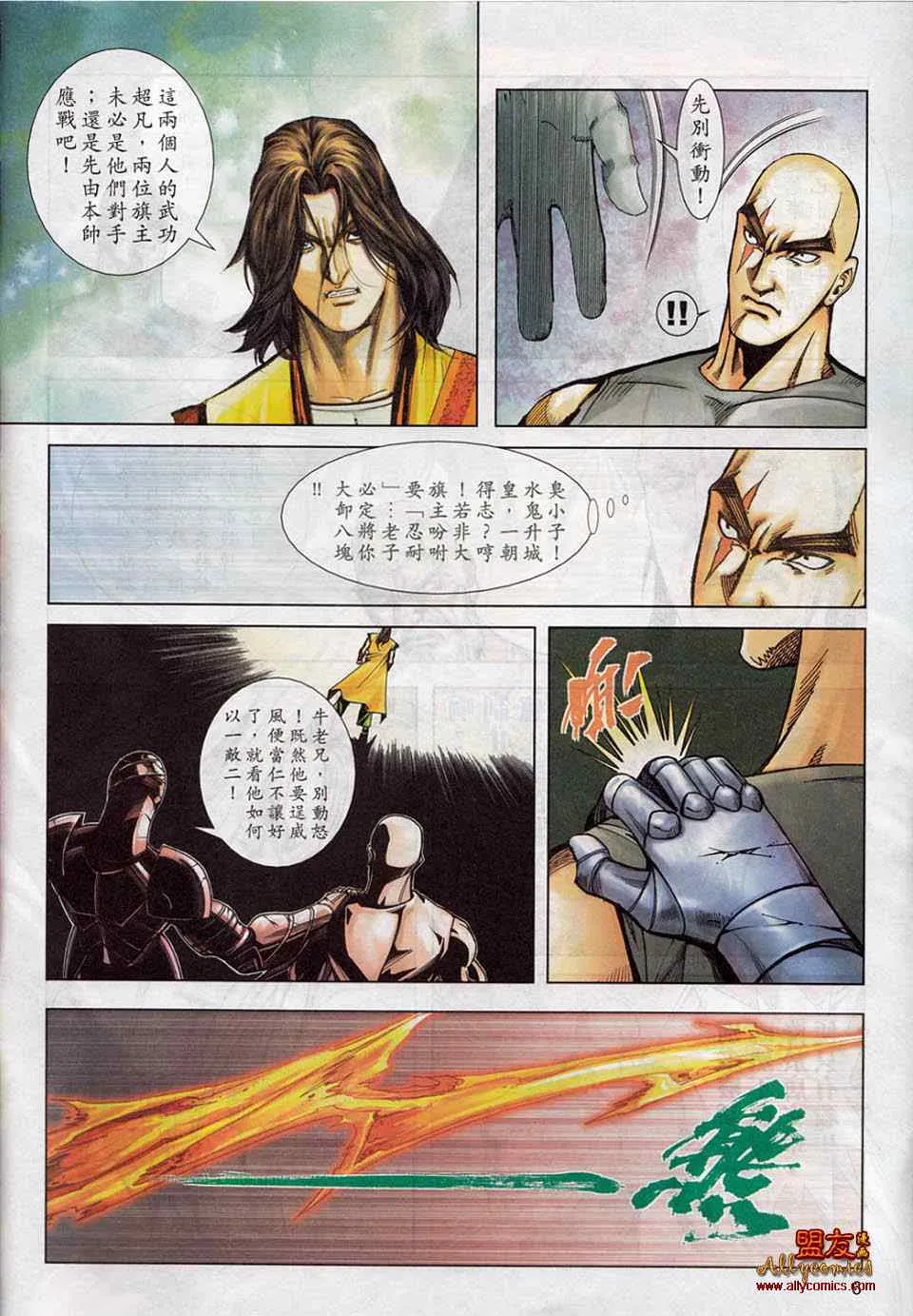 第779回 第6页