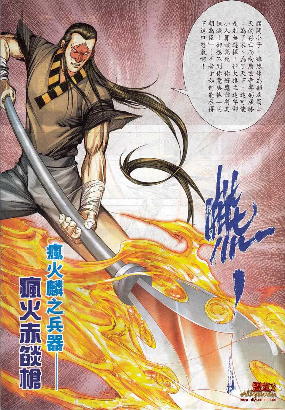 第779回 第7页