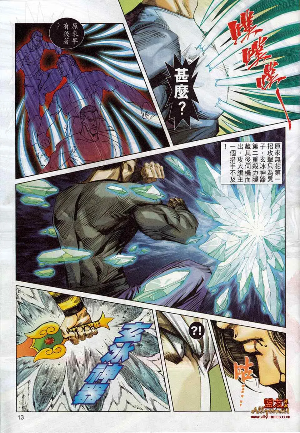 第779回 第11页