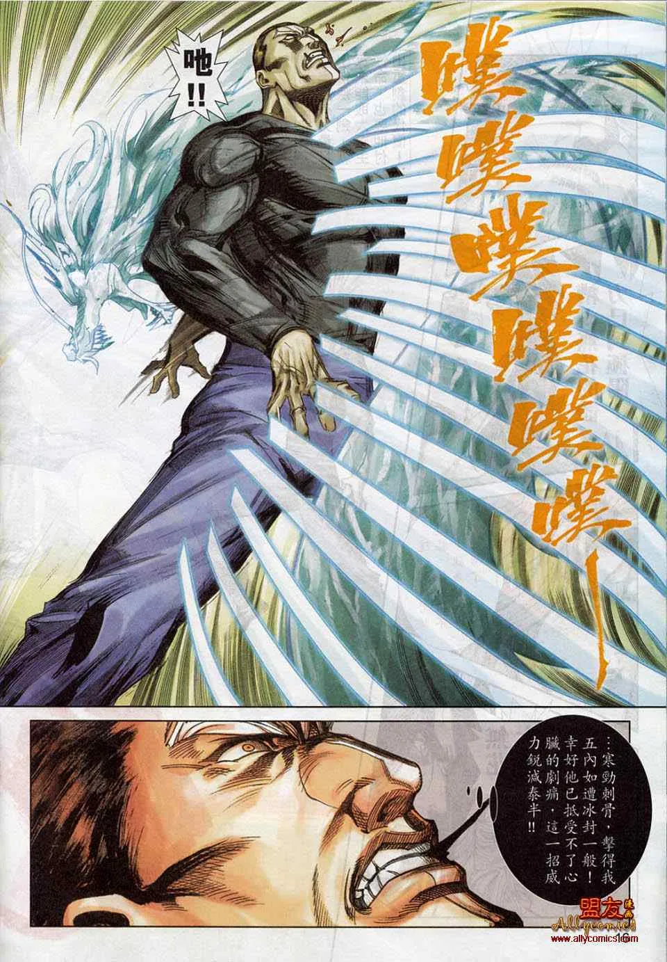 第779回 第13页