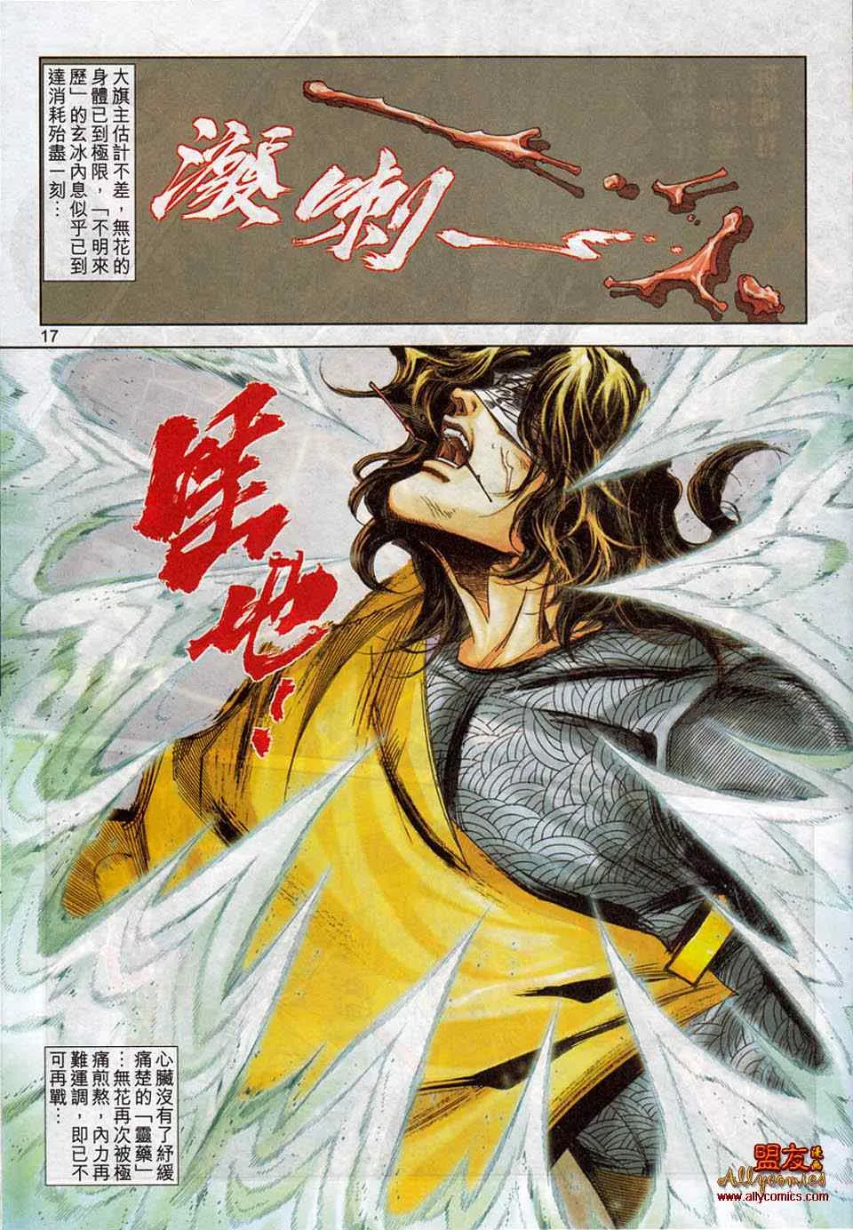 第779回 第14页