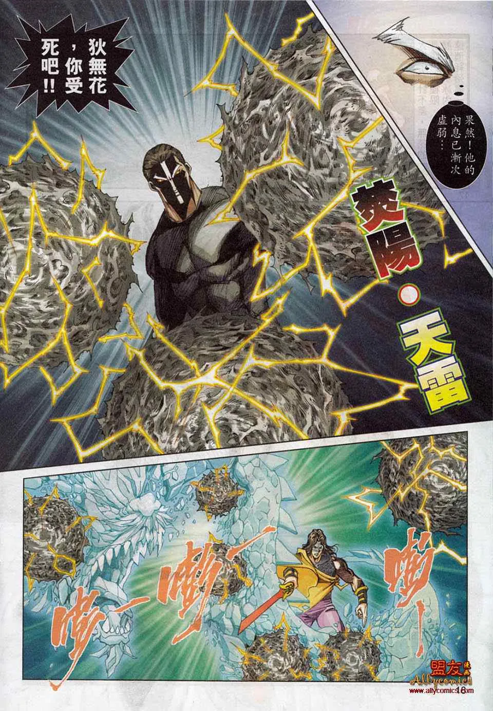 第779回 第15页