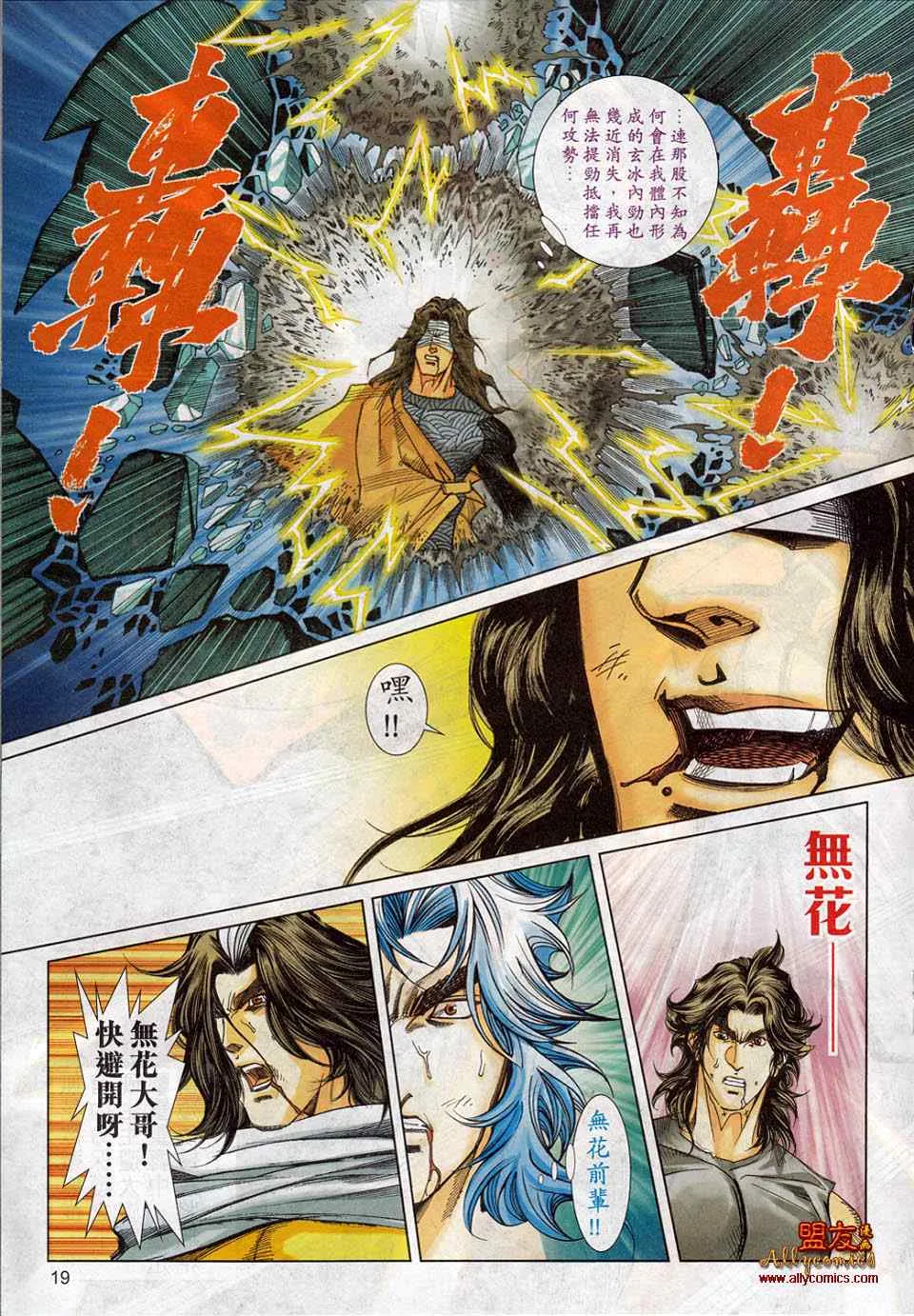 第779回 第16页