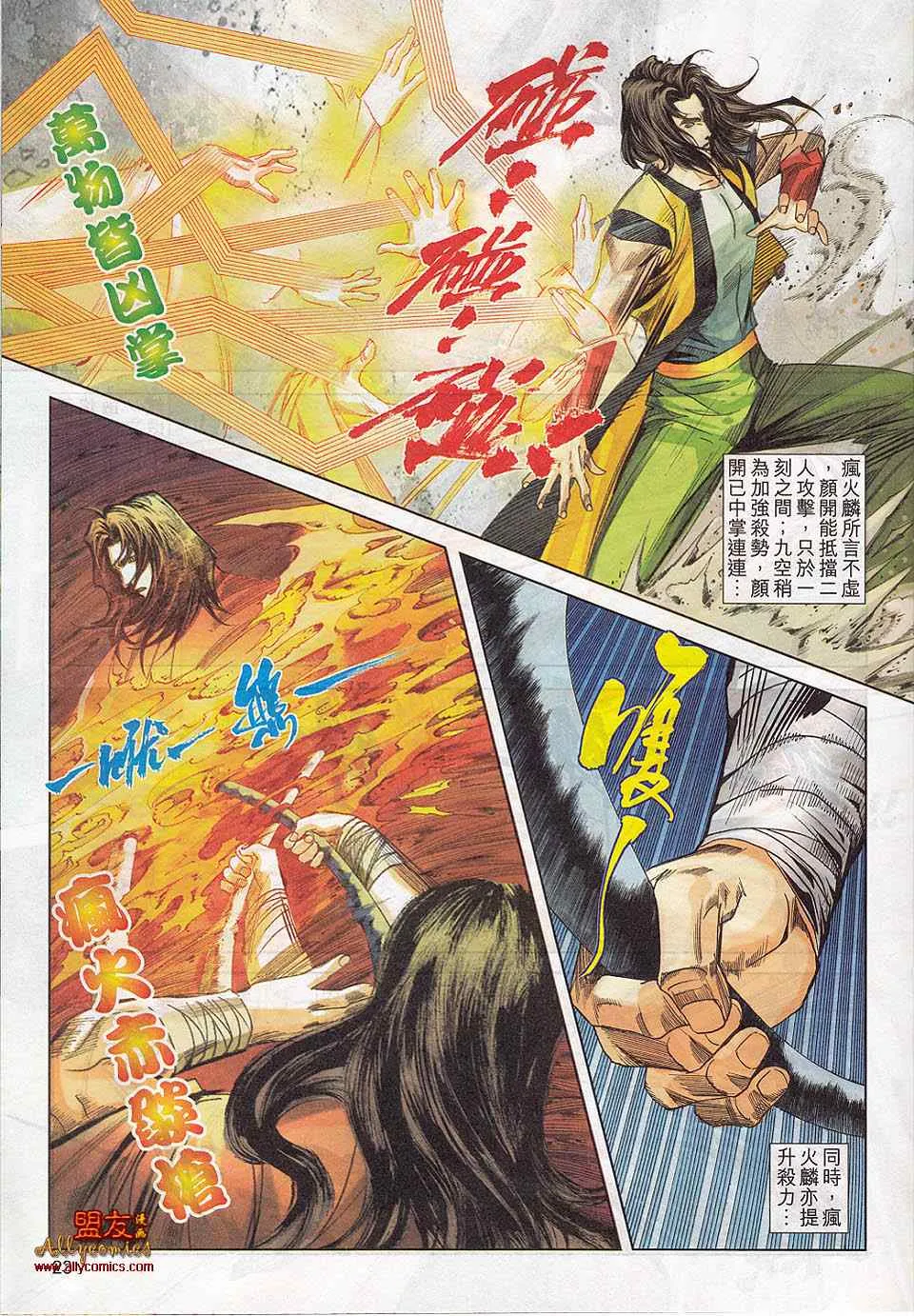 第779回 第19页