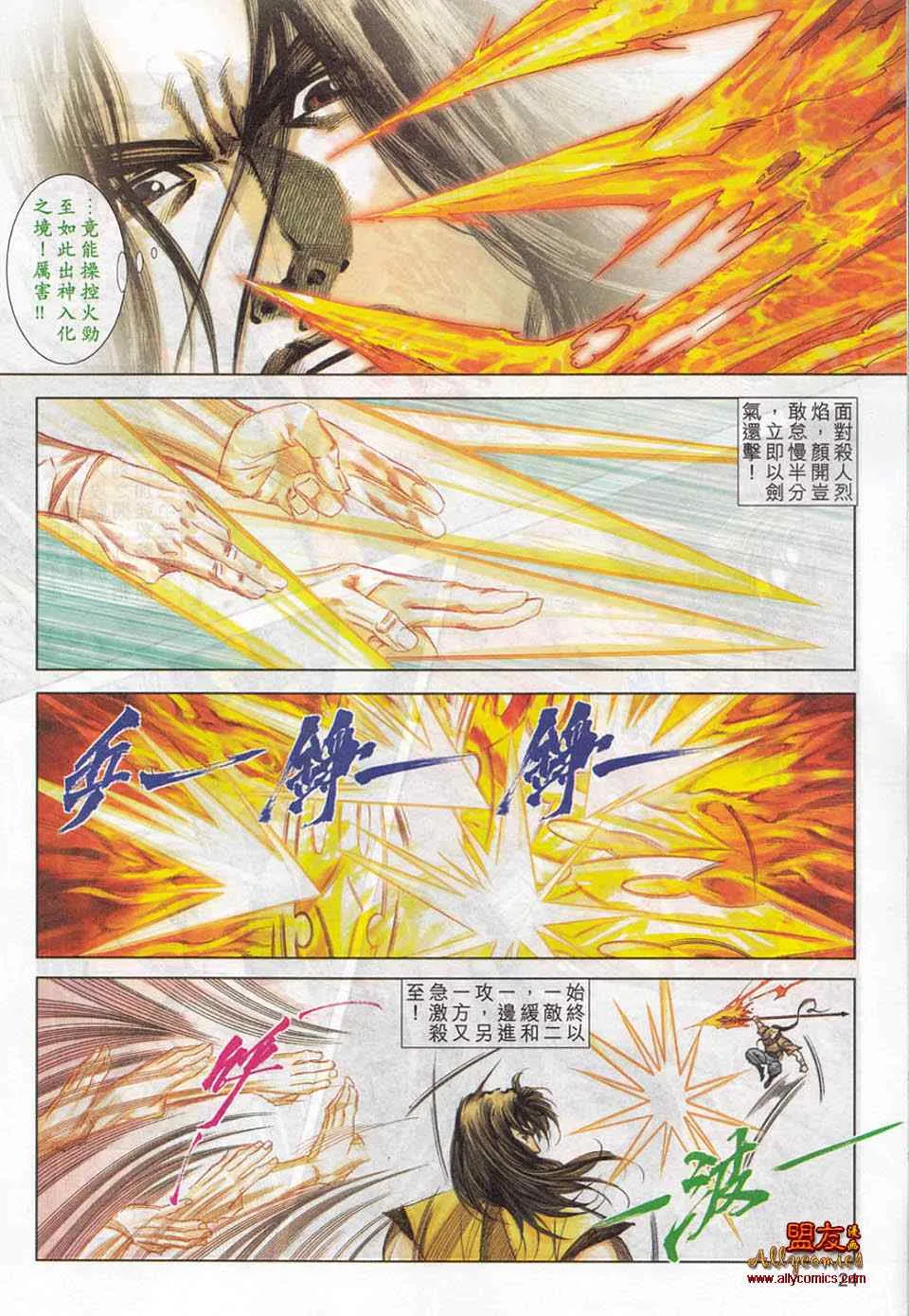 第779回 第20页