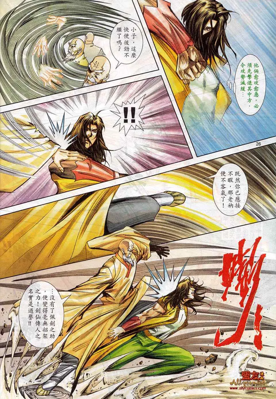 第779回 第22页