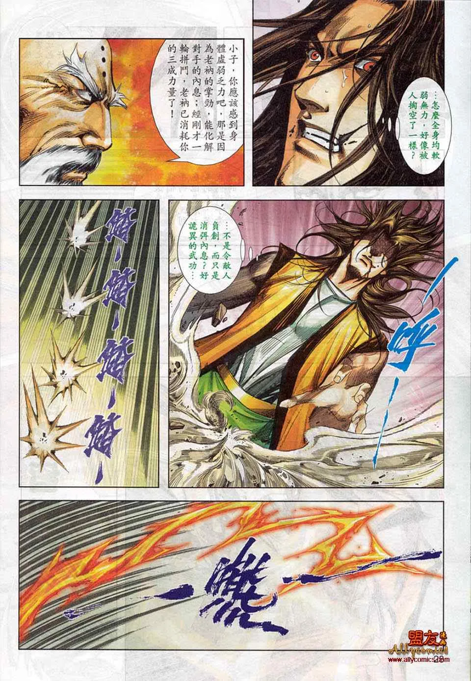 第779回 第24页