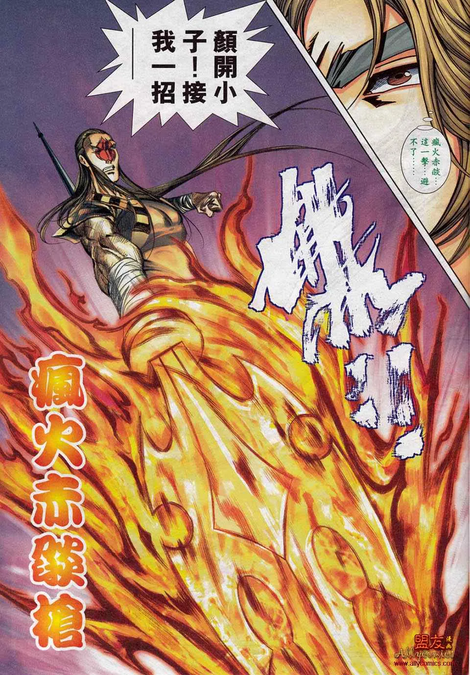 第779回 第25页